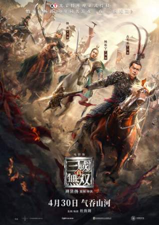 Воины династии онлайн