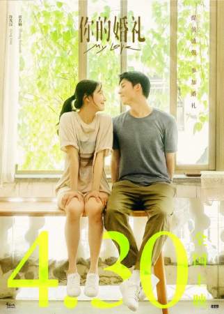 Моя любовь онлайн